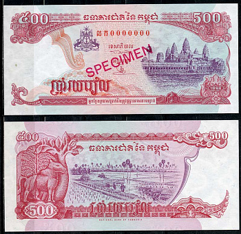 Камбоджа 500 риэлей 1996 храм Ангкор, поля риса, образец, specimen Pick 43 a s  бумага  UNC (пресс) 451-663-3