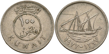 Кувейт 100 филсов 1977 AH 1397, парусник KM 14 медно-никель 4161-234
