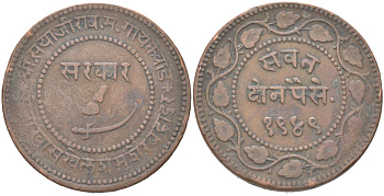 Британская Индия, Барода 2 пайса 1892 VS 1949 туземное княжество, Саяджирао Гаеквад III (1875-1939) Y 32.2a медь 4157-1232