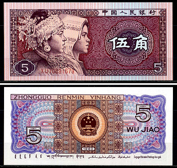 Китай 5 джао 1980 в серии две буквы Pick 883а бумага UNC (пресс) 446-64-1