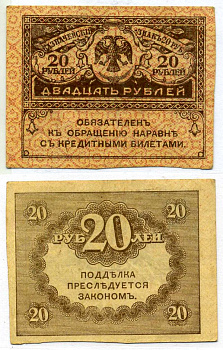 Россия 20 рублей 1917 казначейский билет, временное правительство (03.1917-10.1917), керенка Pick 38, Горянов 1.23.1 бумага 8621-3-3-2