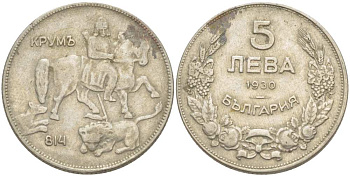 Болгария 5 левов 1930 Крум, хан болгар. Борис III (1918-1943) KM 39 медно-никель 4521-832