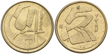 Испания 5 песет 1990 Хуан Карлос I (1975 - 2014) KM 833 алюминиевая бронза 4154-531