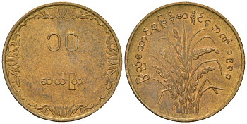 Мьянма 10 пья 1983 ФАО - Рис KM 49 латунь 4589-1021