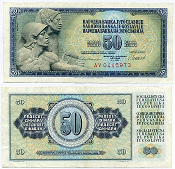 ЮГОСЛАВИЯ 50 ДИНАРОВ 1981 4 НОЯБРЯ 1981, ПОДПИСЬ 11, С ЗАЩИТНОЙ ПОЛОСОЙ Pick 89b бумага 7486-55-1-1