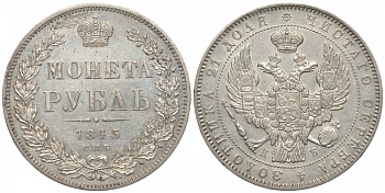 Россия 1 рубль 1845 СПБ-КБ, Николай I (1825-1855) Биткин 207 серебро  UNC  00-802-68