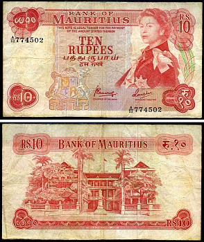 Маврикий 10 рупий ND (1967) Елизавета II, британская администрация, здание правительства Pick 31 c бумага 7376-5-3-1