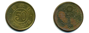 Япония 50 сенов 1947 22 год, Император Хирохито Сева (1926-1989) KM 69 латунь 46-464