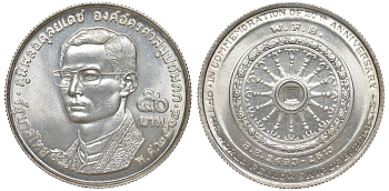 Таиланд 50 бат 1971 ВЕ2514, 20 лет всемирному братству Буддистов KM 95 серебро UNC 11-037-22
