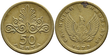 ГРЕЦИЯ 50 ЛЕПТА 1973 ФЕНИКС В ОГНЕ, ОРНАМЕНТ KM 106 никель латунь 4396-561