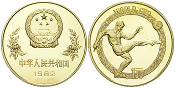 Китай 1 юань 1982 Чемпионат мира по футболу 1982 в Испании KM 58 латунь  PROOF  1096-2-22