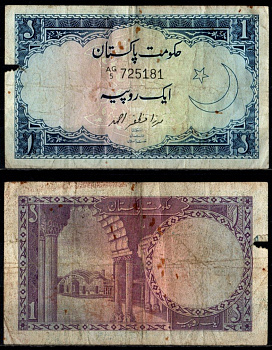 Пакистан 1 рупия ND (1964-1972) Pick 9A (1) бумага 7221-74-1-1