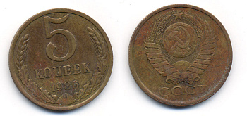 СССР 5 КОПЕЕК 1986 Y 129a, Ф. № 137 алюминиевая бронза 23-747