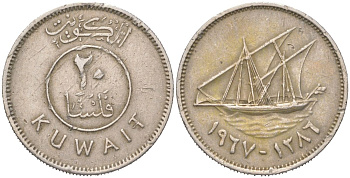 Кувейт 20 филсов 1967 AH 1387 KM 12 медно-никель 4613-1141