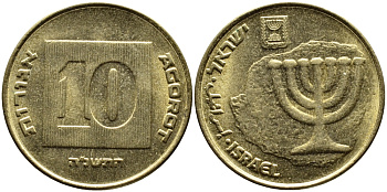 Израиль 10 агора 1995 JE 5755 KM 158 алюминиевая бронза 4390-543