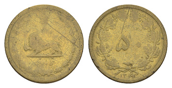 Иран 50 динаров 1937 AH 1316 KM 1142 алюминиевая бронза 4647-757