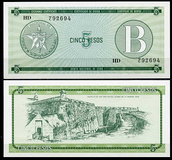 Куба, валютный сертификат 5 песо ND (1985) серия B, зеленая Pick FX 7 бумага UNC (пресс) 447-63-1