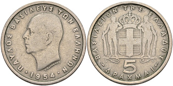 Греция 5 драхм 1954 Павел I (1947-1964) KM 83 медно-никель 4587-816