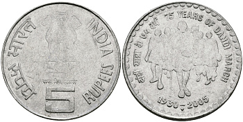 Индия 5 рупий 2005 75 лет соляному походу KM 325 нержавеющая сталь aUNC 95-521