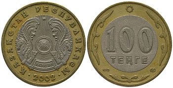 Казахстан 100 тенге 2002 KM 39 биметалл 4401-853