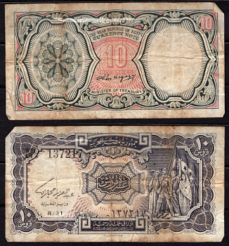Египет 10 пиастров ND (1968 - 1974) Люди Pick 183 b бумага 6299-17-4-2