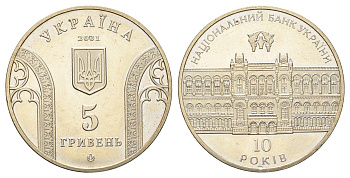 Украина 5 гривен 2001 10 лет Банку Украины KM 129 нейзильбер BU 4667-325