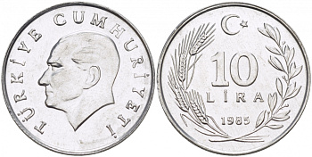 ТУРЦИЯ 10 ЛИР 1985 KM 964 алюминий 77-237