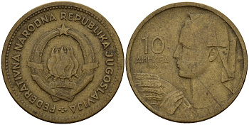 Югославия 10 динаров 1955 KM 33 алюминиевая бронза 4158-664