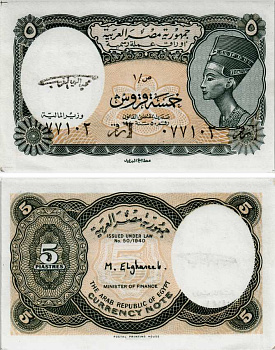 ЕГИПЕТ 5 ПИАСТРОВ 1997-1998 СЕРИЯ 1, ЦАРИЦА НЕФЕРТИТИ, ПОДПИСЬ EL-GHAREEB Pick 185 бумага UNC (ПРЕСС) 8604-12-4-1