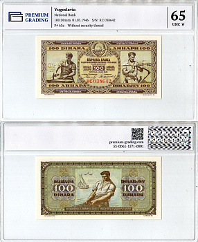 Югославия 100 динар 1946 в слабе компании Premium Grading - 65 Pick 65 a бумага 452-1-177
