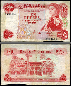 Маврикий 10 рупий ND (1967) Елизавета II, британская администрация, здание правительства Pick 31 c бумага 7376-2-1-1