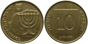 Израиль 10 агора 2009 JE 5769 KM 158 алюминиевая бронза 4573-231