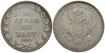 Россия для Польши 1,5 РУБЛЯ - 10 злотых 1833 НГ, корона узкая Биткин 1084 серебро 00-810-22