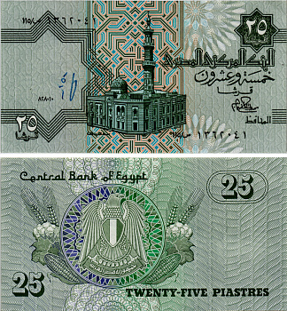 ЕГИПЕТ 25 ПИАСТРОВ 1980-1984 ПОДПИСЬ 15 Pick 54 бумага UNC 7486-16-1-2