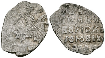 Русское Царство копейка 1598-1605 Борис Годунов, Московский  монетный двор, 0,69 ГР ГиК №173 серебро 262-616