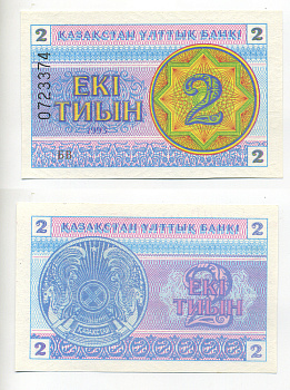 Казахстан 2 тыина 1993 ВОДЯНОЙ ЗНАК СНЕЖИНКА, НОМЕР ВВЕРХУ Pick 2b, Сергеев 2с бумага UNC (пресс) 7214-36-2-2