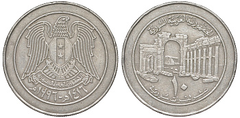 Сирия 10 фунтов 1996 AH 1416 KM 124 медно-никель 4513-113