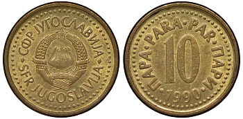 Югославия 10 пара 1990 KM 139 медь цинк 4124-556