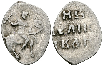 Великое Княжество Московское денга 1535 - 1547 Иван IV Васильевич, Московский монетный двор, 0,35 грамм ГиК №21 серебро 262-1032