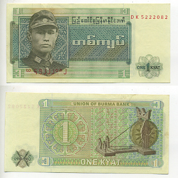 Бирма 1 кьят 1972 генерал Аун Сан Pick 56 бумага aUNC 7548-29-3