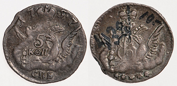 Россия 5 копеек 1757 СПБ, Елизавета Петровна (1741-1761), орел в облаках Биткин 342, KM 15 серебро 507-433