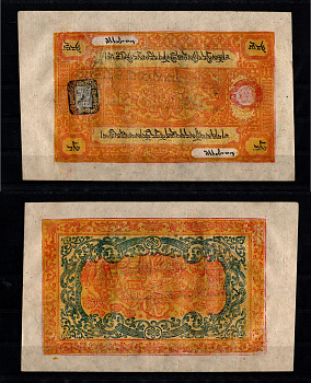 Тибет 25 срангов ND (1941-1948) Pick 10 бумага aUNC 451-1301-1