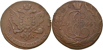 Россия 5 копеек 1764 ЕМ, Екатерина II (1762-1796) Биткин 610 медь 4125-535