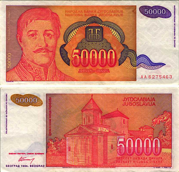 ЮГОСЛАВИЯ 50000 ДИНАРОВ 1994 БЕЛГРАД, ГЕОРГИЙ ПЕТРОВИЧ КАРАГЕОРГИЙ (1762-1817) РУКОВОДИТЕЛЬ ПЕРВОГО СЕРБСКОГО ВОССТАНИЯ ПРОТИВ ОСМАНСКОЙ ИМПЕРИИ Pick 142а бумага 8588-60-1-2
