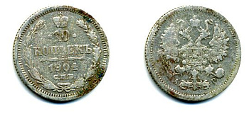 РОССИЯ 10 КОПЕЕК 1904 СПБ серебро 46-651