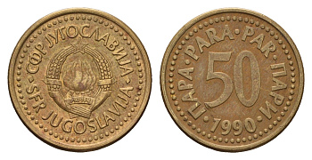 Югославия 50 пара 1990 KM 141 медь цинк 201-965