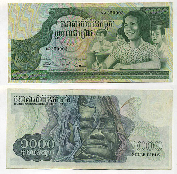 Камбоджа 1000 риэлей ND (1973) дети, Авалокитешвара, Ангкор Pick 17 a бумага aUNC 7147-9-1