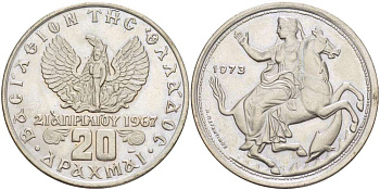 Греция 20 драхм 1973 Селена, Константин II (1964-1973), 21 апреля 1973 военный переворот "Черных полковников", широкий обод KM 111 медно-никель XF-UNC 4512-316