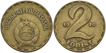 Венгрия 2 форинта 1970 BP KM 591 латунь 4563-921