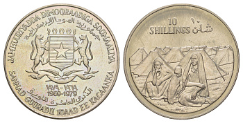 Сомали 10 шиллингов 1979 10 лет Республике, палаточный лагерь KM 29 медно-никель BU 413-3442